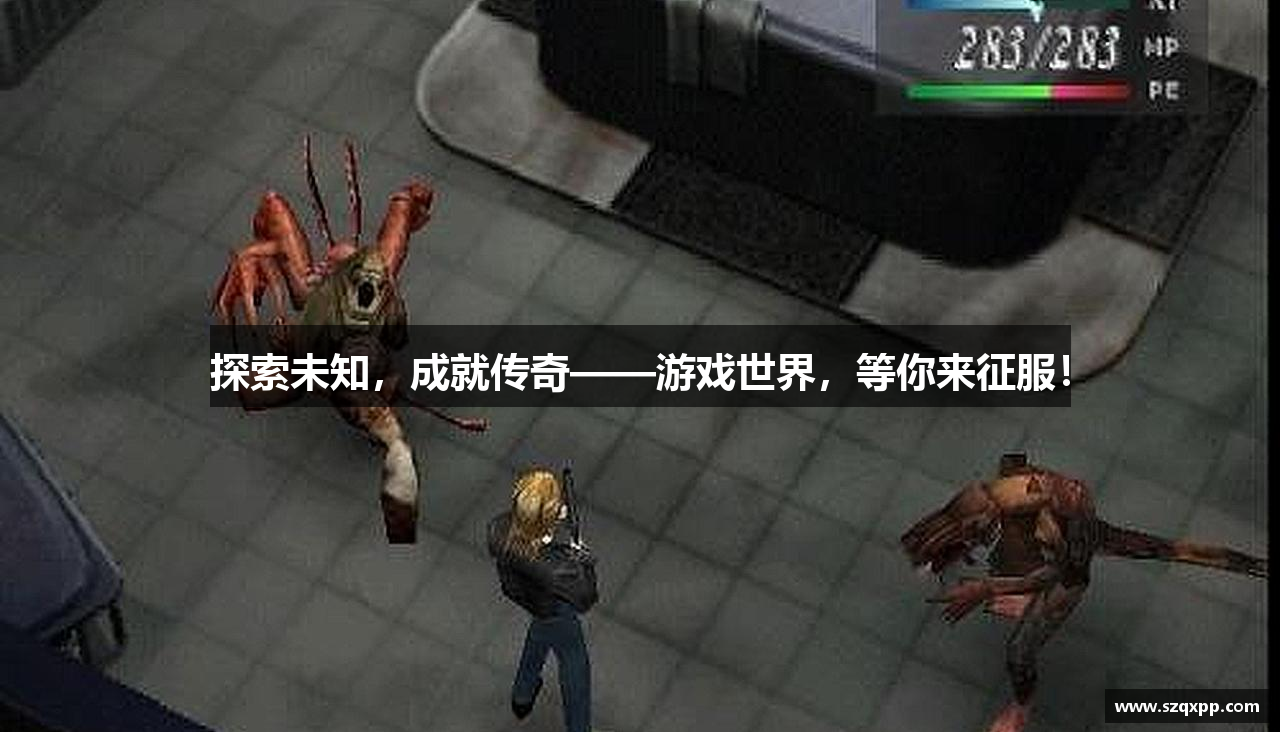 探索未知，成就传奇——游戏世界，等你来征服！